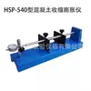 Hsp-540 Medidor de Contracción y Expansión Horizontal Pantalla Digital Bcl-355 Medidor de Tasa de Contracción y Expansión Compensada