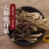 Hongos de asta de venado, Productos secos, Hongos shiitake comerciales, Para sopa y salteado, Hongos frescos al por mayor, Ingredientes saludables y deliciosos