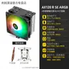 Radiador de Refrigeración por Aire Thermalright Ax120R Se Argb con Cuatro Tubos de Calor, Altura de 148 mm
