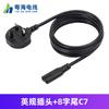 Cabo de plugue BS britânico Hong Kong C13 cauda ameixa com fusível cabo de alimentação cabo de alimentação de calibre britânico