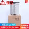 9610221-20650-L Fusheng eisens productos originales genuinos ES37KW aceite Fino (gas) elemento filtrante separador
