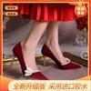 Zapatos de Boda para Mujer, Zapatos de Novia Cómodos, Zapatos de Boda He Xiu Estilo Chino, Tacones Rojos de Punta de Doble Propósito con Acabado de Alta Gama