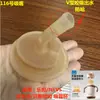 Boquilla de succión de silicona líquida Cabezal Taza con pajilla para niños Taza de plástico Taza térmica Bola de acero Bola de gravedad Tubo largo Accesorios universales