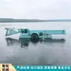 Limpieza de la superficie del agua, barco cosechador de malezas de río, barco removedor y cosechador de jacintos de agua y lentejas de agua, barco cosechador de plantas acuáticas