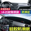 Adequado para Citroen Elysee C4 C-Elysee C5 Tapete de Proteção Solar para Painel e Console Central Tapete de Proteção Solar e Isolamento Térmico