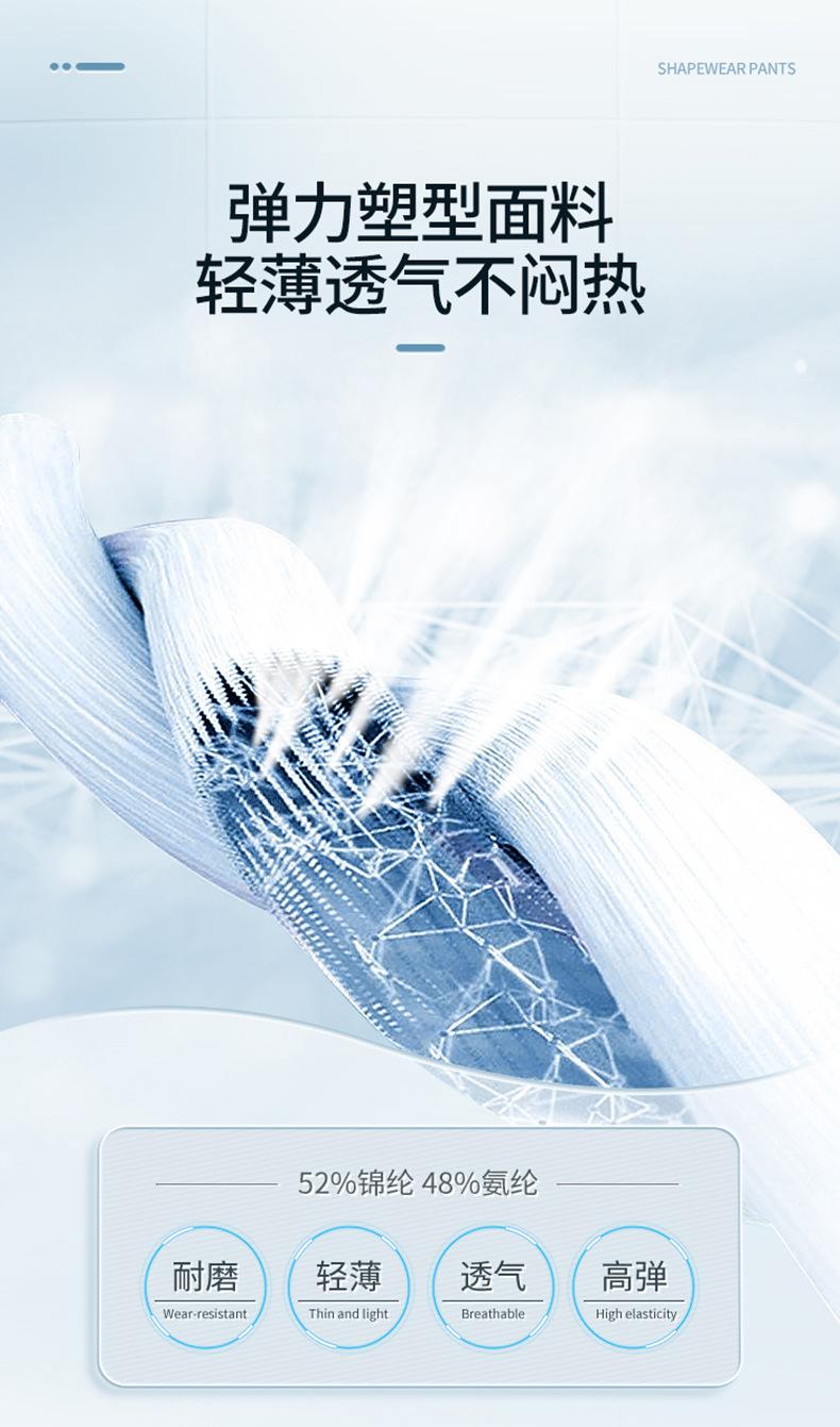 收腹裤夏
