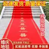 Tapete Vermelho Descartável de Feltro Não Tecido para Casamento Tapete Vermelho Antiderrapante Espessado Decoração de Hall de Entrada Tapete Vermelho