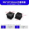 Guangzhou Xingyu M6M8M10 Tubo Redondo Quadrado para Móveis Plug de Porca de Plástico Luva de Roda Plug de Porca Interno para Tubo Redondo Atacado