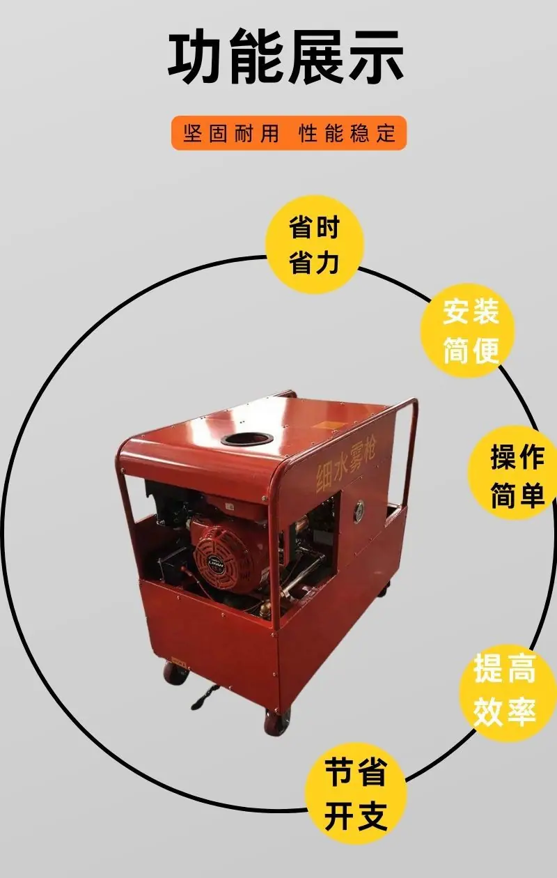 推车细水雾详情 (3).jpg