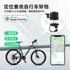 Rastreador de Posicionamento Global de Precisão Certificado pelo FindMy Campainha de Bicicleta Dispositivo Anti-Perda Encontrar Carro Ciclismo Seguro