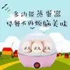 Venta al por mayor vaporera de huevos multifunción mini vaporera automática cocedora de huevos regalo máquina de desayuno para el hogar venta directa de fábrica