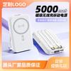 Banco de energía inalámbrico magnético personalizado de fábrica, compacto y portátil, viene con soporte de pantalla digital de 5000 mAh, fuente de alimentación móvil