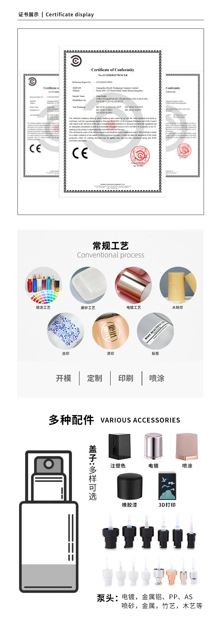 朵丽详情页新版_10.jpg