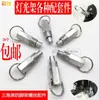 Estante para tornillos, Soporte de lámpara de resorte, Soporte de luz de haz de manivela, Enchufe para soporte de luz, Tornillo de resorte, Accesorios de pin de luz