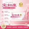 Oem Personalizado Baofukang Extracto de Planta Herbal Femenina Limpieza y Desodorización de Olor en Partes Privadas Ungüento Herbal Venta al por Mayor