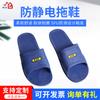 Zapatos de trabajo unisex de taller al por mayor de fábrica de Dongguan, zapatillas antiestáticas de suela suave y gruesa, cómodas y duraderas