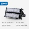 Módulo LED exterior impermeable luz de túnel cesta campo de fútbol iluminación de ingeniería plaza torre alta grúa torre reflector