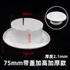 Tampa decorativa para tubo de ar condicionado, proteção de boca para orifício de tampão de tubo 75PVC elevado com tampa anel de ar condicionado 110 tampa à prova de vento e de roedores