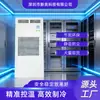 Condicionador de Ar Prefabricado para Cabine Externa Preferido, Condicionador de Ar Externo Integrado, Resfriador de Ar Industrial, Condicionador de Ar Semi-Embutido e Refrigeração