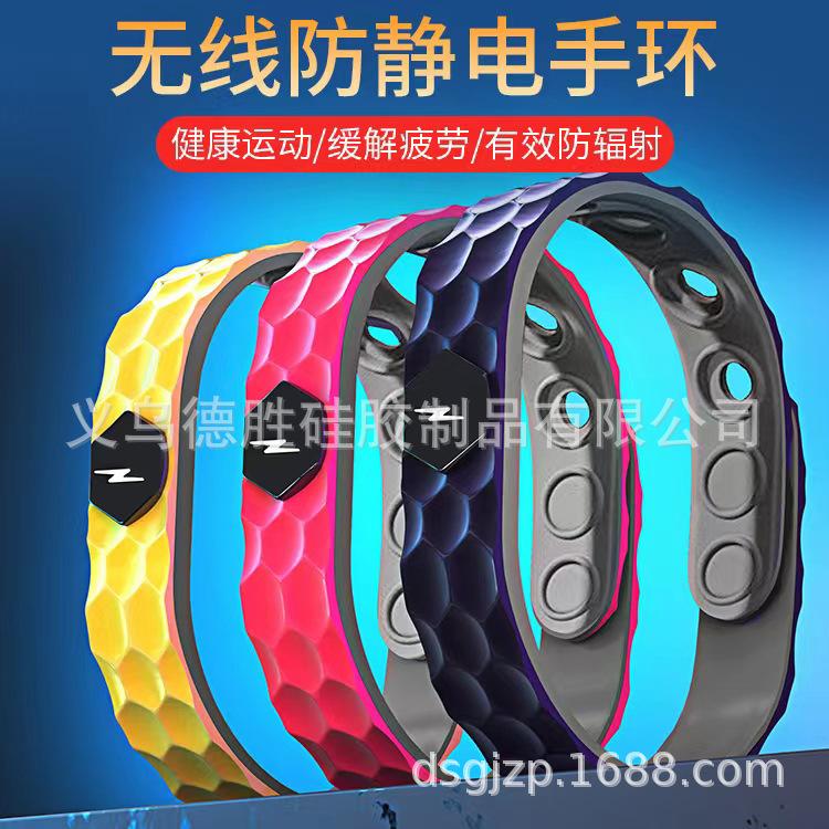 纯硅胶防静电手环