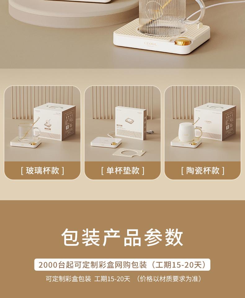 玻璃杯暖杯垫-GC-BD55（找工厂详情）_09.jpg
