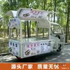 Carrito de Bocadillos de Tres Ruedas, Puesto Multifuncional, Food Truck, Carrito Móvil Eléctrico de Desayuno Comida Rápida Brochetas Fritas, Ma Maitaibao