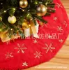 Saia de árvore de Natal transfronteiriça, padrão de floco de neve, tecido de pelo longo bicolor dourado e prateado, base de decoração de árvore de Natal de algodão com floco de neve, brilhante