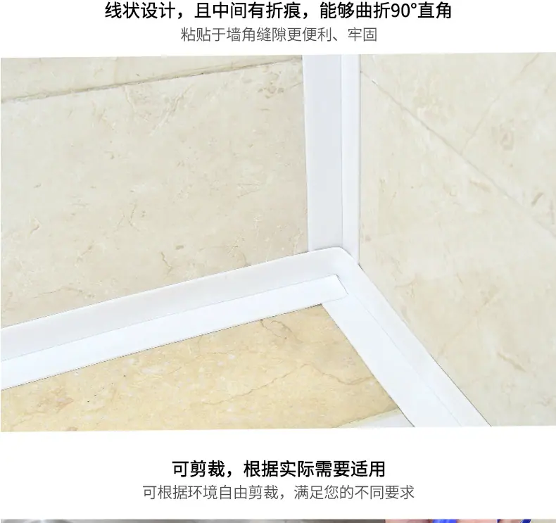 厨房防霉贴美缝防水胶带,防潮厨卫水槽缝隙马桶贴条,墙角贴密封条
