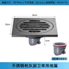 Best-seller transfronterizo desagüe de suelo de acero inoxidable para balcón, lavabo, cocina, desagüe de suelo cuadrado para baño, desagüe de suelo antiolores