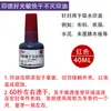 Tinta de Impresión Fotosensible de Secado Rápido que No se Borra Tinta de Impresión de Secado Rápido Botella Grande Metal Vidrio Azulejo Impermeable al Aceite y Difícil de Limpiar