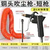Pistola de Soplo de Polvo de Alta Presión, Pistola de Aire, Bomba de Aire, Pistola Pulverizadora, Pistola de Soplo de Polvo, Eliminación de Polvo para Camiones, Herramienta Eléctrica de Aire de Soplo Extendido
