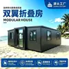 Casa dobrável expansível de duas asas para contêiner, estilo asa, montagem rápida, casa contêiner três em um, 90% de desconto, contêiner empilhável, casa móvel