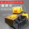 Cubo Triturador para Excavadora Minería Grava Cubo Triturador Hidráulico Excavadora Móvil Trituración para Ingeniería Civil