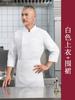 Ropa de trabajo de chef de alta gama, otoño e invierno, para comedor, hotel, restaurante, cocina trasera, repostería, sala de pasteles, manga larga para hombre