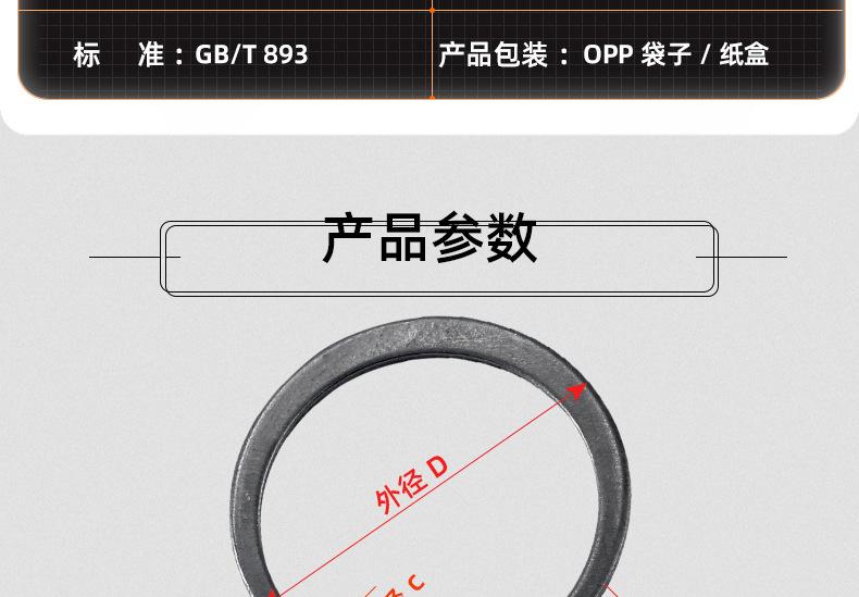 黑色304不锈钢C型孔用内卡簧_03_11.jpg