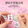 Mini conjunto de mahjong portátil para viagem, design simples, adequado para dormitórios e uso doméstico, peças de mahjong pequenas acionadas manualmente, 144 peças