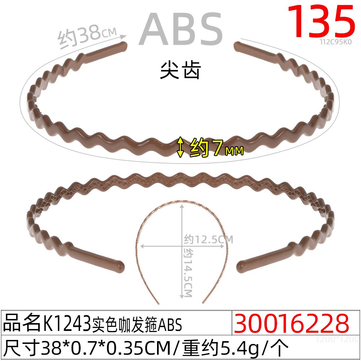 30016228#K1243实色咖发箍ABS