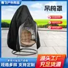 Funda Antipolvo para Silla Colgante Funda para Lluvia Cesta Colgante Silla Huevo Patio Balcón Nido de Pájaro Columpio Silla de Ratán Hamaca Protector Solar Funda Impermeable