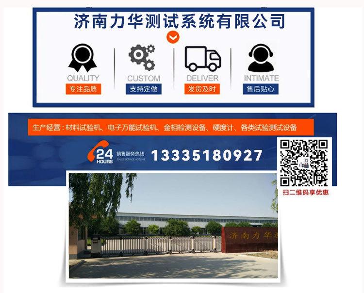 电子万能试验机详情页_15.jpg
