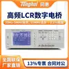 Tonghui Th2826A Puente Digital LCR de Alta Frecuencia Cerámica Piezoeléctrica Analizador Gráfico de Escaneo de Curva de 2m LCR de Alta Frecuencia
