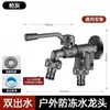 Grifo Exterior Engrosado, Antihielo, Una Entrada y Dos Salidas, para Lavadora de Patio, Comercio Transfronterizo, Grifo Exterior de Doble Salida, Control Dual