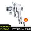 Pistola de Pintura Automotriz Yagu W77 w77 Depósito Superior e Inferior Pistola de Pintura Calibre Grande 4.0 Pistola de Pintura para Pintura a Base de Agua