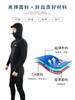 Nuevo Traje de Buceo con Capucha de una Pieza Transfronterizo de Manga Larga a Prueba de Frío Cálido para Pesca y Caza Traje de Baño de Invierno Espesado Traje de Gelatina Húmeda
