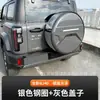 25 Modelos Nuevos de Cubiertas para Neumáticos de Repuesto, Fundas para Neumáticos, Accesorios Exteriores Modificados, Carcasas para Neumáticos de Repuesto, Piezas Todoterreno para Beijing Bj40E Versión de Autonomía Extendida