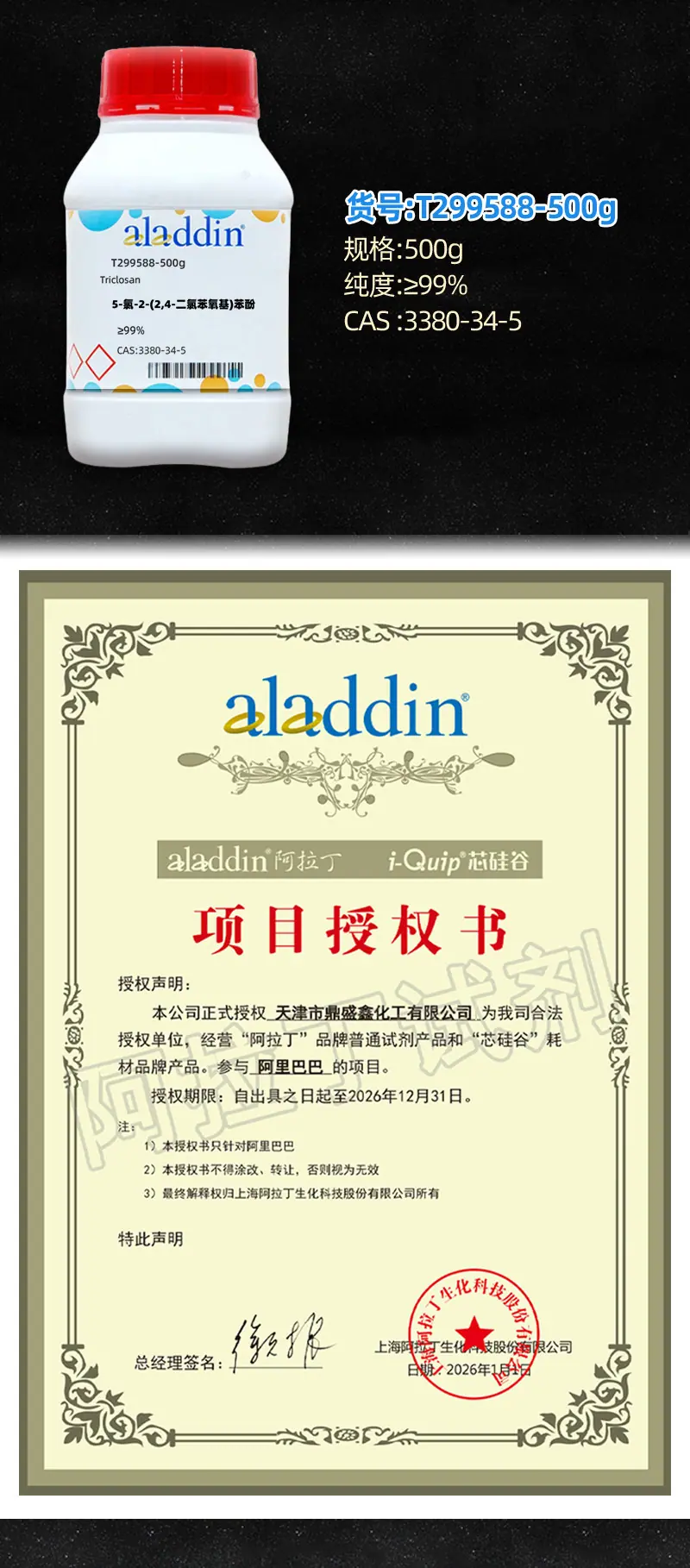 阿拉丁详情2.jpg