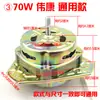Motor de Desidratação Equilátero Universal para Máquina de Lavar de Cilindro Duplo Motor de Centrifugação Motor 90W/100W