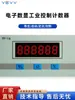 Contador Eletrônico Display Digital Sensor Controle Industrial Módulo Modificado de Contagem Fixa Contador Automático 12V24V5V