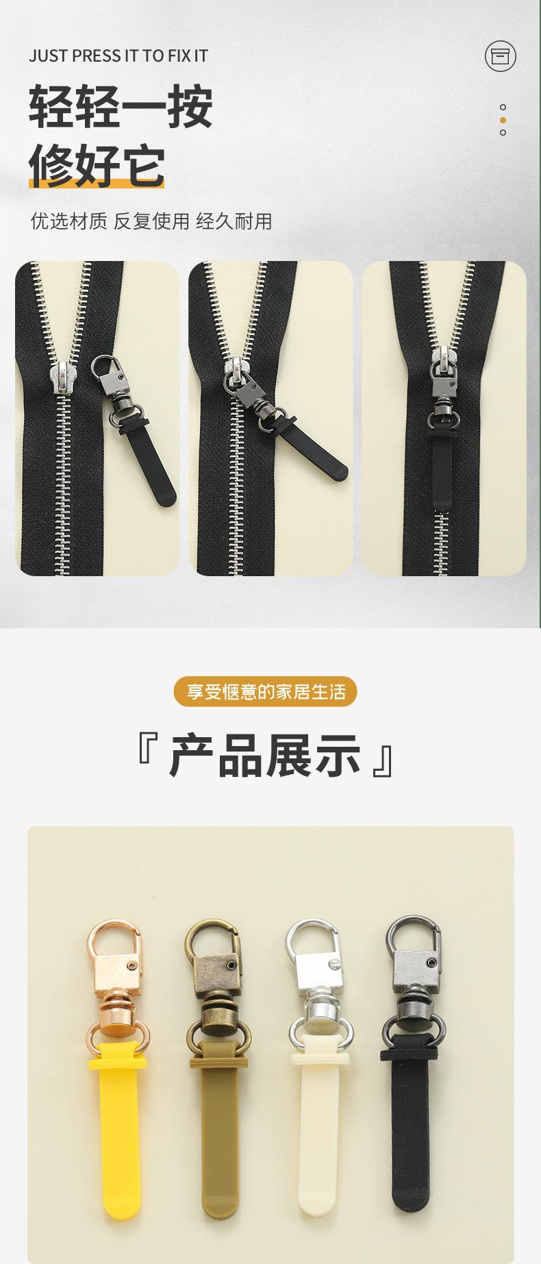 拉链_07.jpg