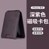 Portatarjetas de teléfono plegable magnético MagSafe para iPhone 15/16/17 de cuero PU transfronterizo 80% de descuento Portatarjetas