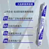 Siliconbao 998 Pegamento de Vidrio Resistente a la Intemperie para Puertas, Ventanas, Techos, Muros Exteriores, Sellador para Exteriores, Pegamento Estructural Impermeable para Muros Cortina de Invernadero